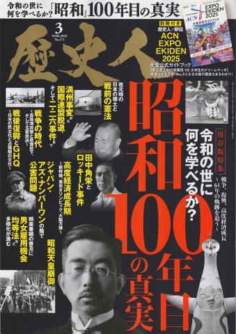Japan's golden age | FCCJ